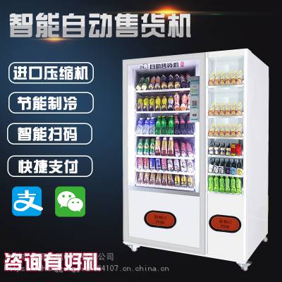 自動(dòng)售貨機(jī)在中國(guó)的銷售 價(jià)格、廠家與供應(yīng)商全解析