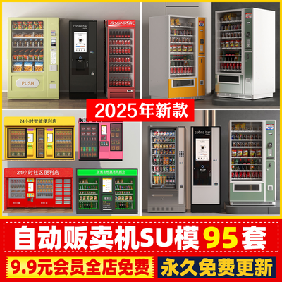 統一飲料自動售貨機使用指南 輕松幾步搞定