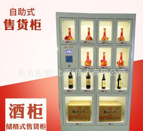 棗莊飲料自動售貨機維護與誠信營銷策略