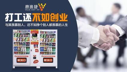 2018年，自動(dòng)售貨機(jī)銷(xiāo)售迎來(lái)爆發(fā)期