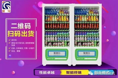 自動(dòng)售貨機(jī)行業(yè)投資分析 挖掘利潤潛力與規(guī)避風(fēng)險(xiǎn)的價(jià)值最大化路徑
